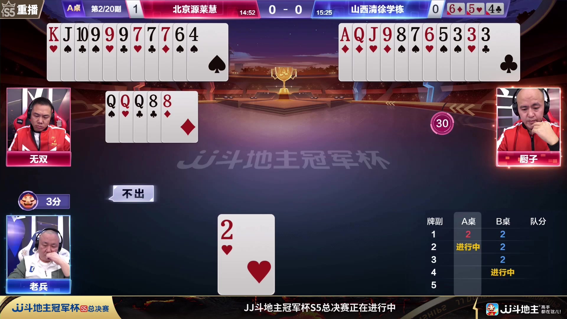 【2023-12-11 08点场】JJ斗地主官方：周一18点 好哥哥VS清徐学栋