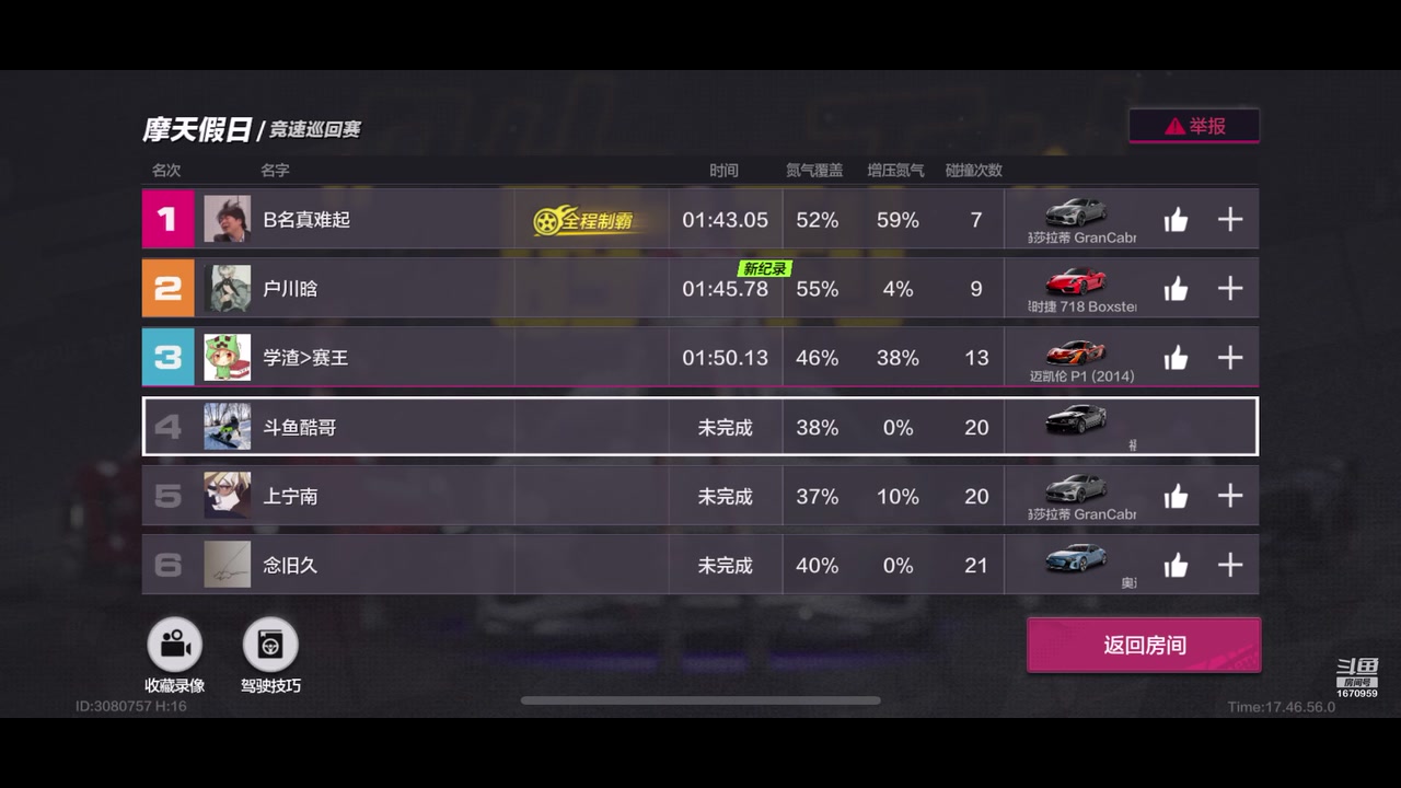 【2023-12-10 17点场】耍酷的大哥:观看领宝箱啦!