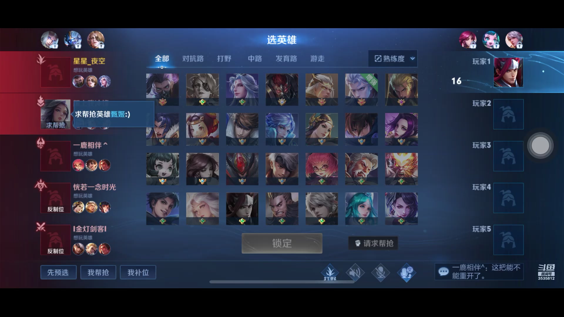 【2023-12-11 8点场】丶尛禹丶:王者荣耀S33赛季星耀直播