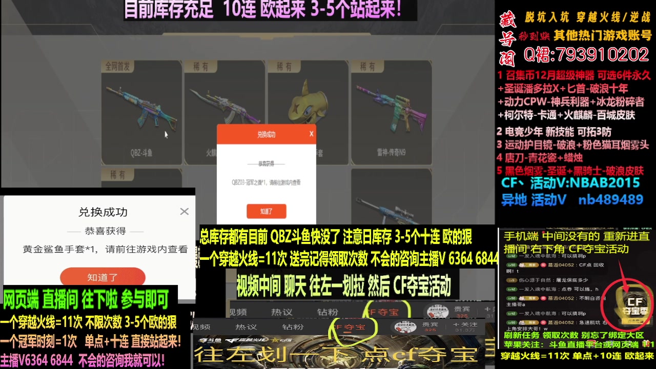 【2023-12-11 10点场】渝万丶灭尸：欧神.斗鱼QBZ冠军之薇！荣耀 冠军皮