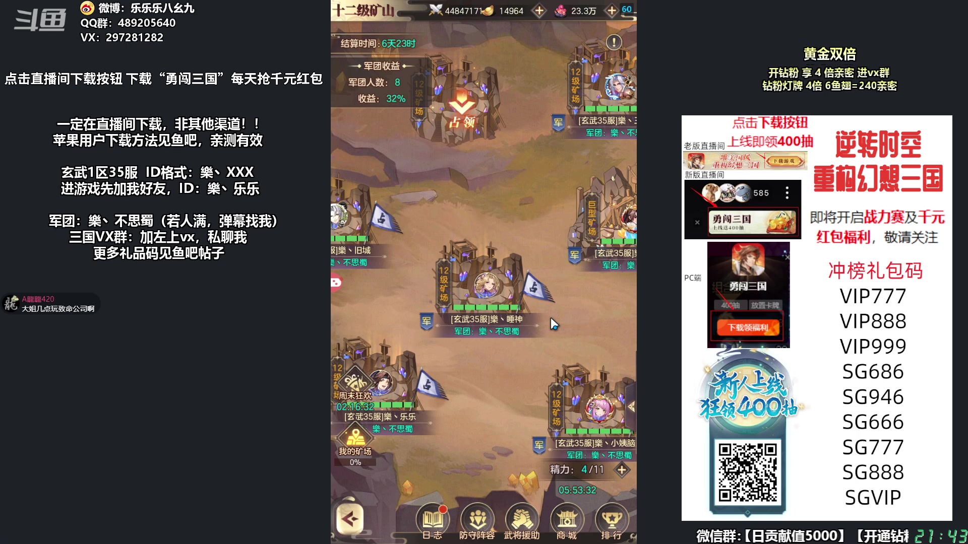 【2023-12-10 21点场】乐乐乐八幺九：【樂】失眠伴侣，双倍亲密