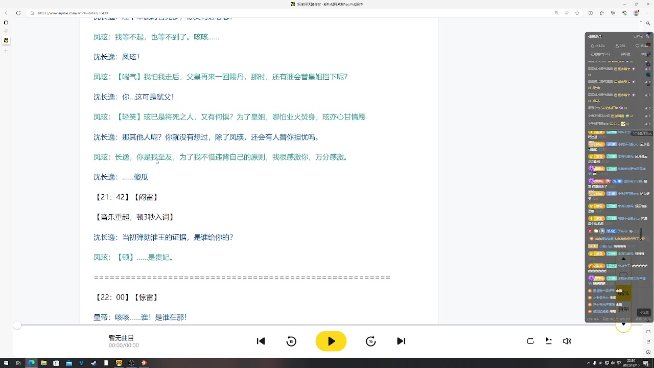 【2023-12-10 21点场】小乐碎片：黄金双倍1yuan粉丝牌
