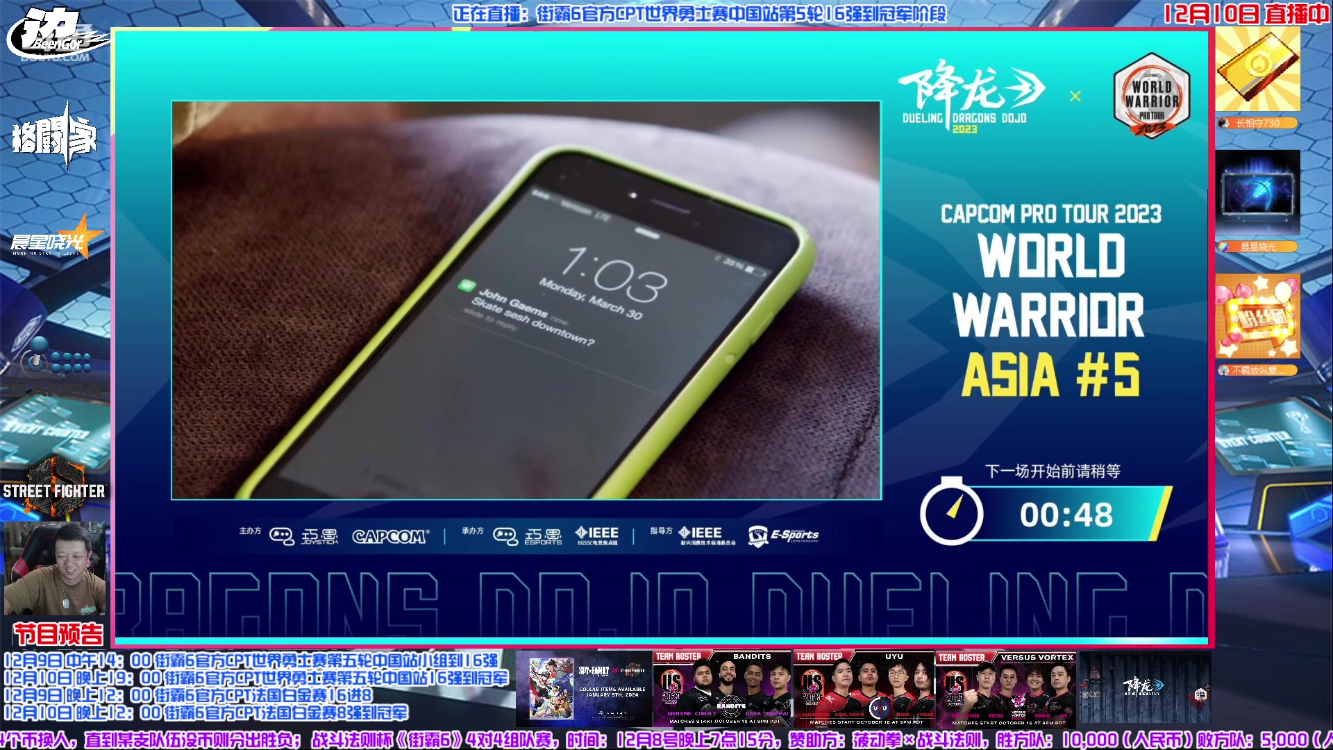 【2023-12-10 21点场】边哥BeenGor：小孩丁春秋出场！街霸6勇士赛中国站第5轮