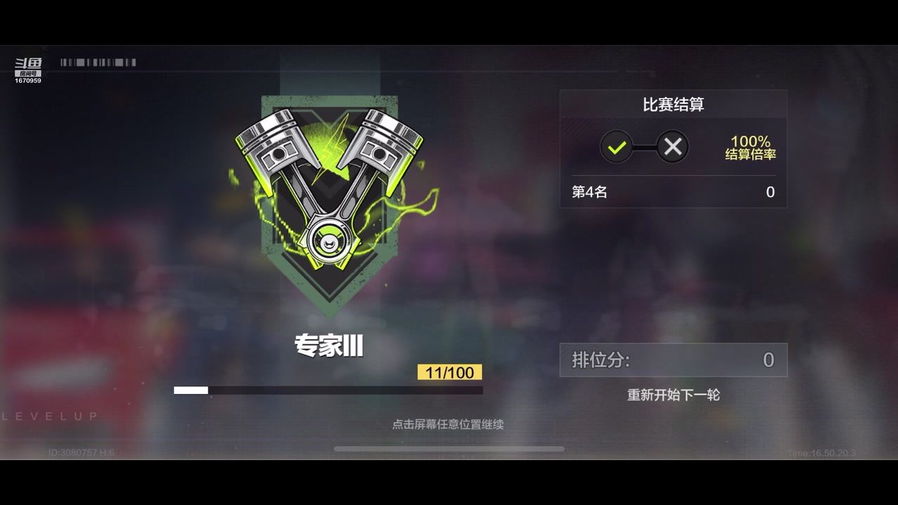 【2023-12-3 16点场】耍酷的大哥:观看领宝箱啦!
