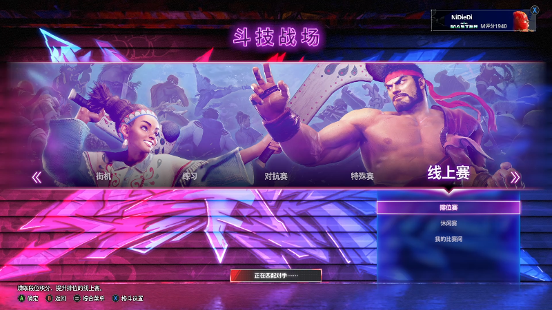 【格斗游戏】战神_河池VR的精彩时刻 20231211 00点场