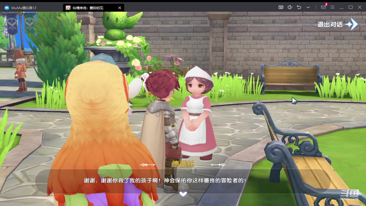 【2023-12-11 13点场】111陆某人：免费做日常10324439