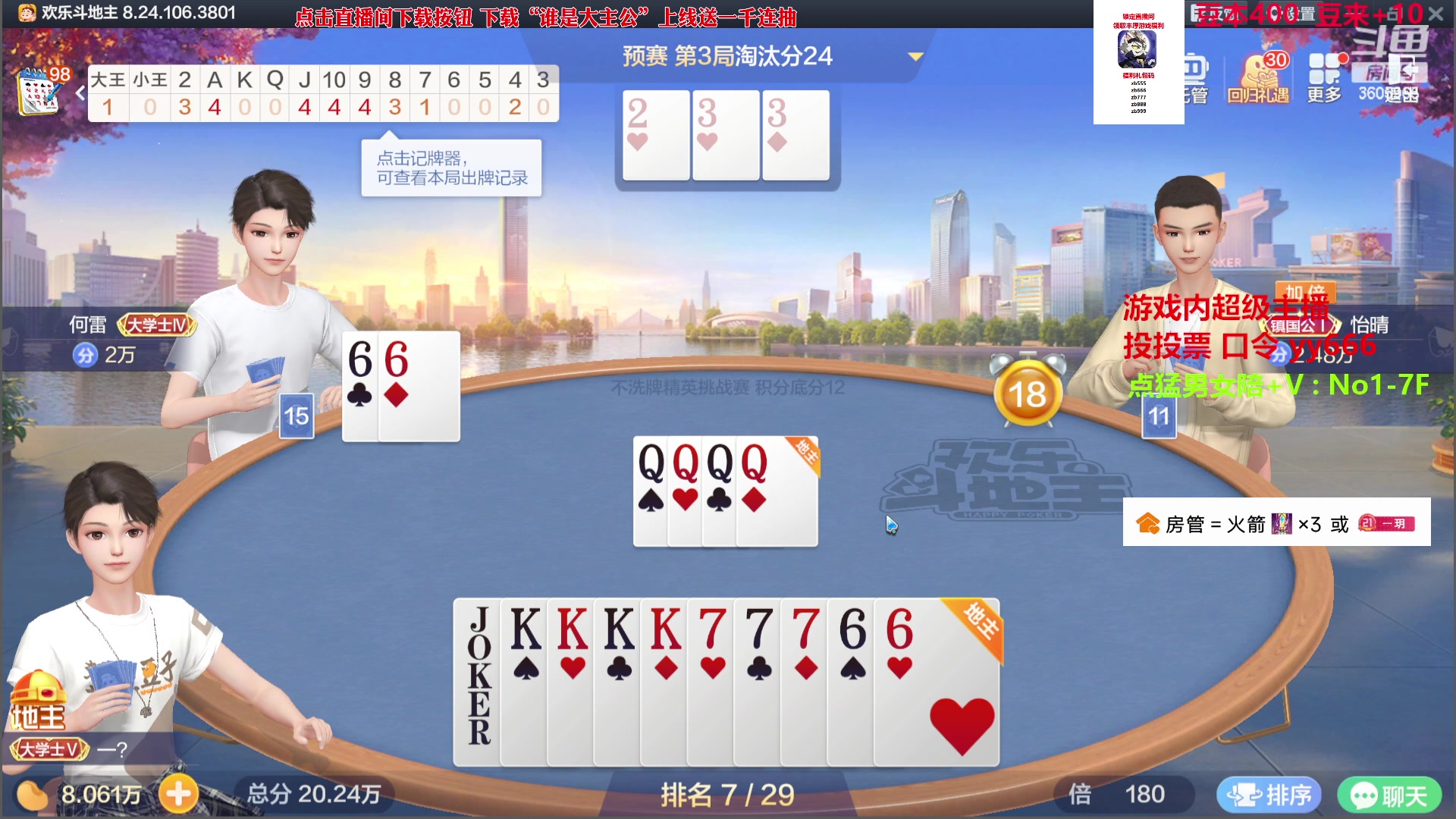 【2023-12-11 16点场】一玥阿：【18岁的我参加秋名山】豆来