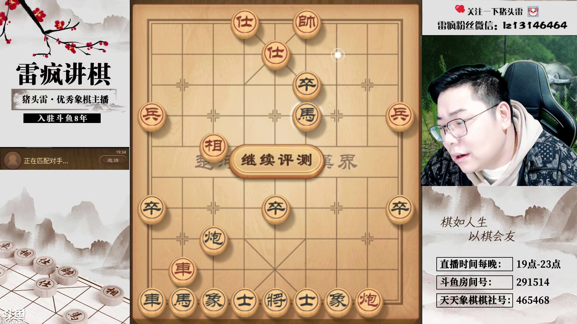 【2023-12-11 19点场】雷疯小叔：再苦再难再累，常回来看看，雷疯一直都在！