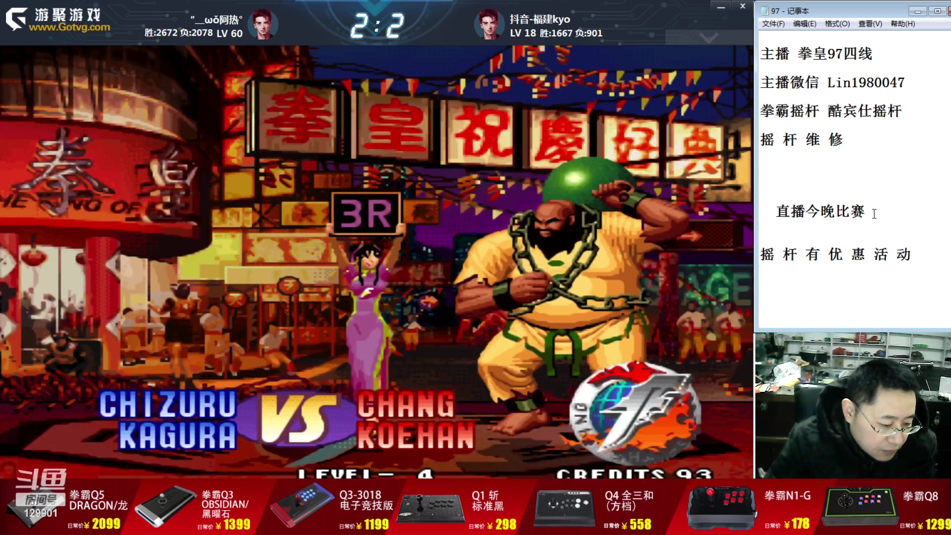 【2023-12-11 20点场】东台林铭：直播 老K VS 阿热