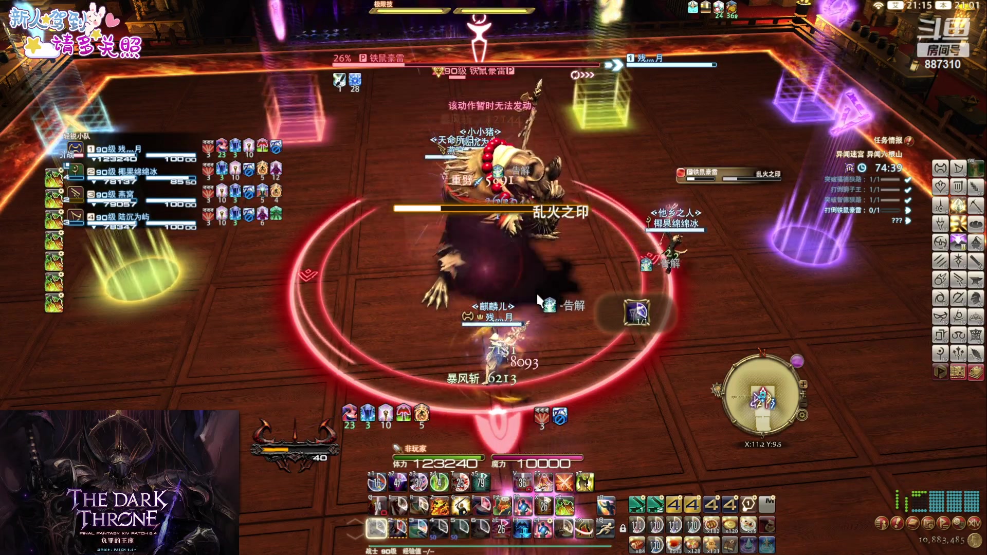 【2023-12-10 20点场】Somnus丶残月：月：天道酬勤~