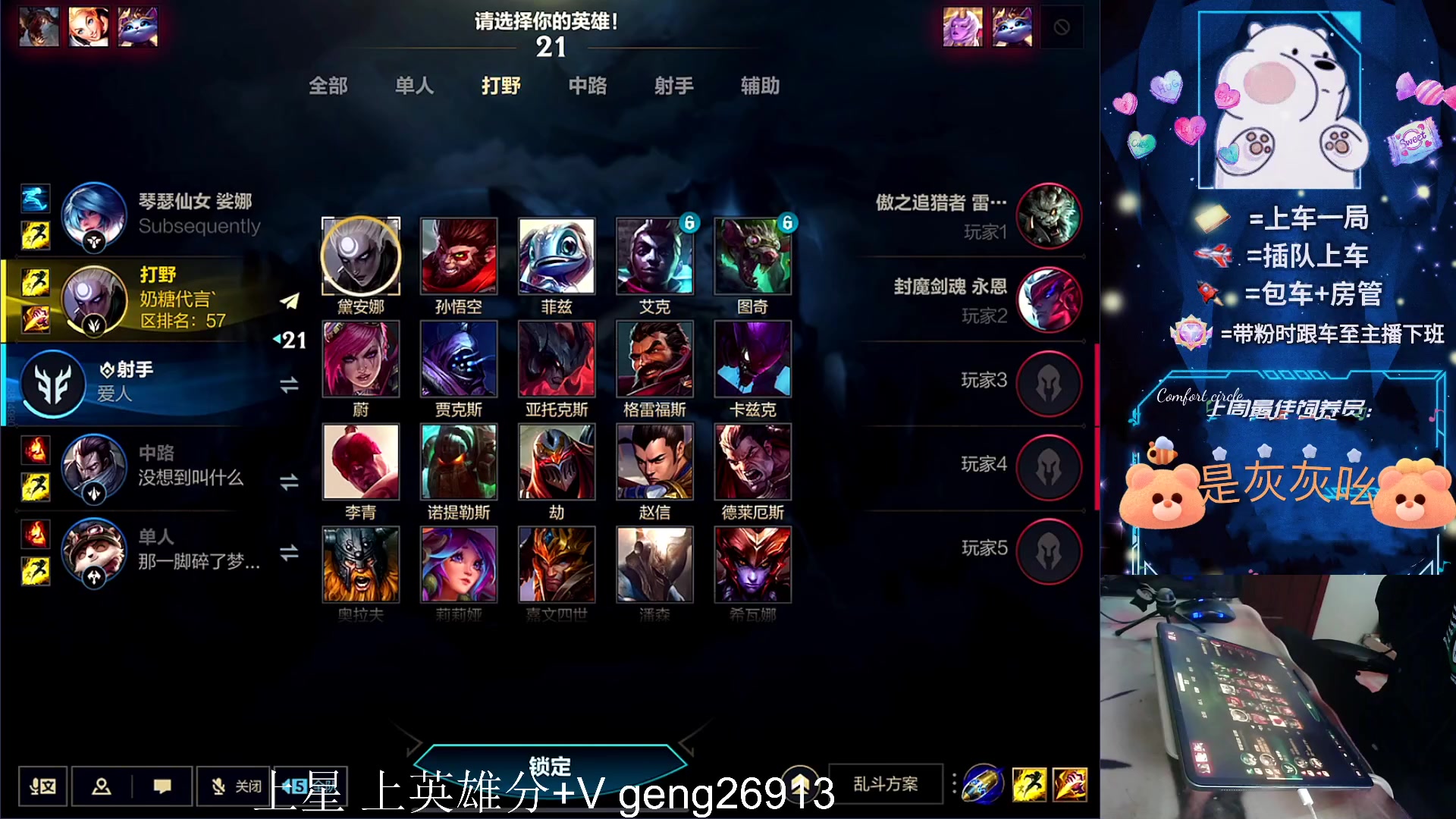 【2023-12-11 14点场】耿枫QUQ：可帮打 火热带粉~