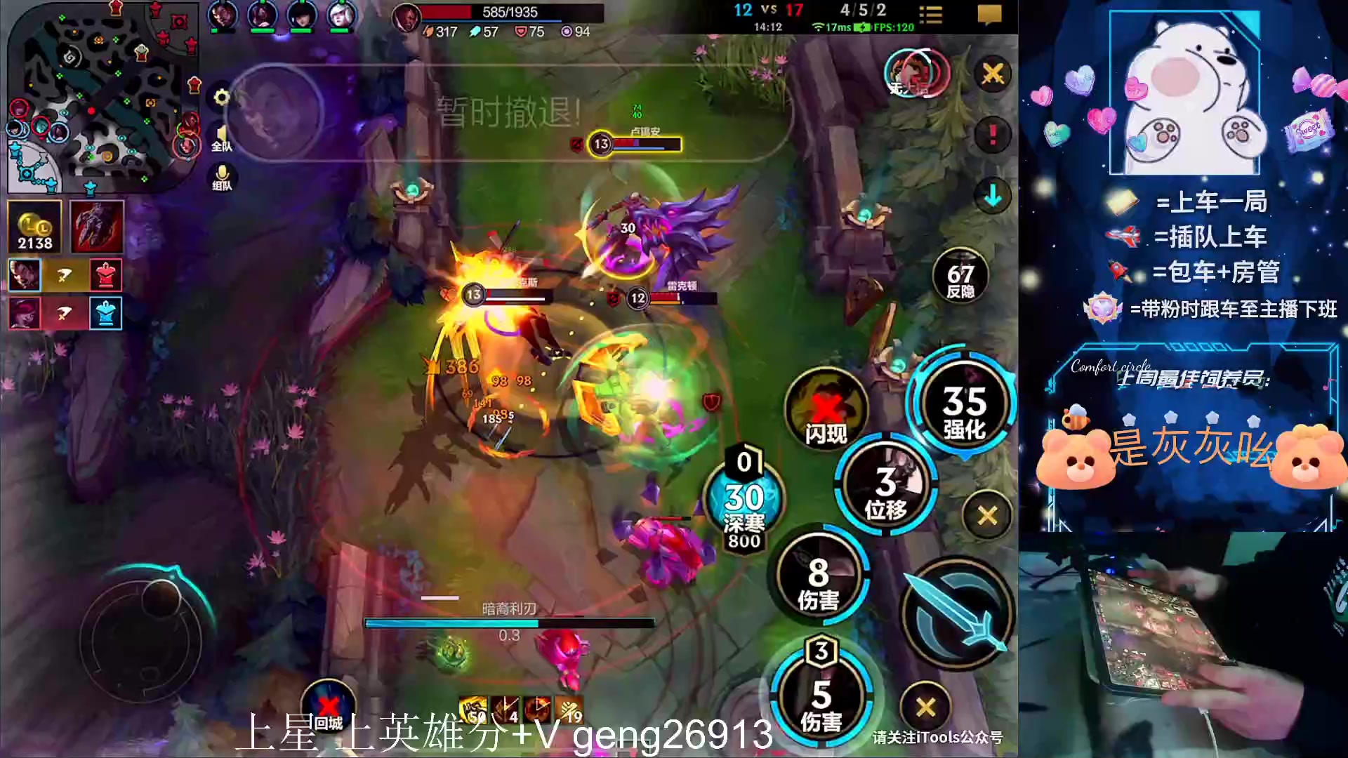 【2023-12-11 00点场】耿枫QUQ：可帮打 火热带粉~