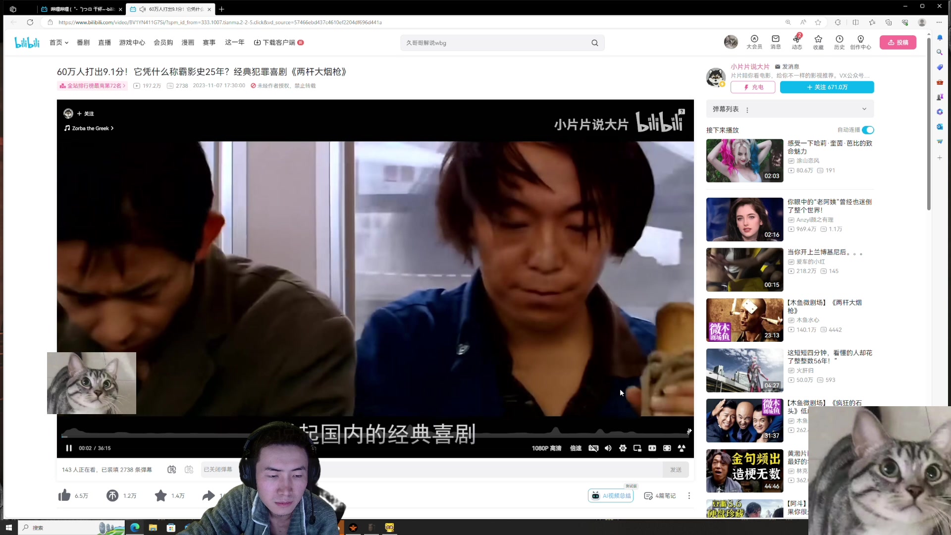 【2023-12-09 21点场】SAYA丶J：非常好游戏 使我的西洋剑旋转