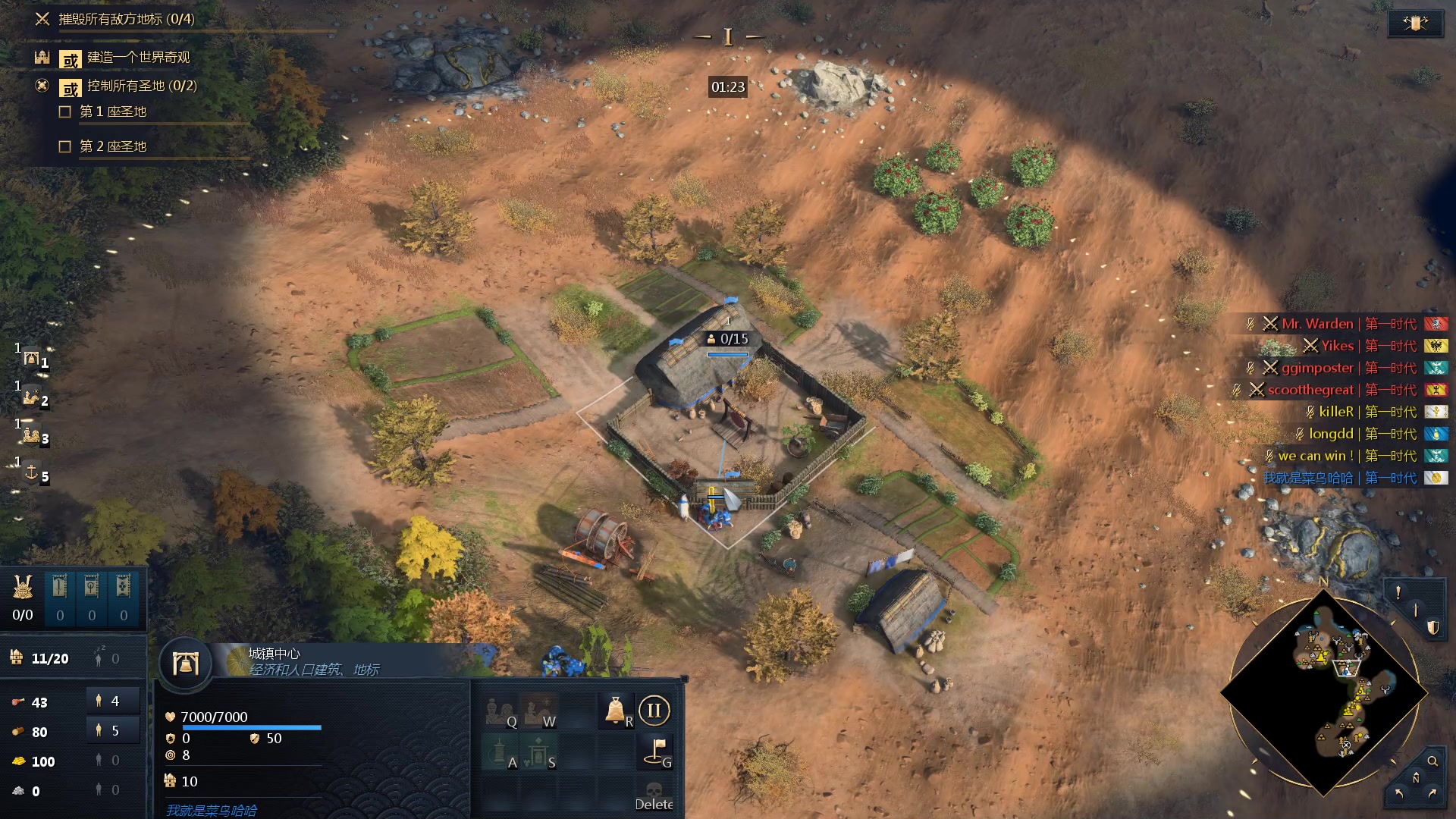 【2023-12-11 01点场】顾非池：今晚11点帝国时代ⅣEGC单挑比赛