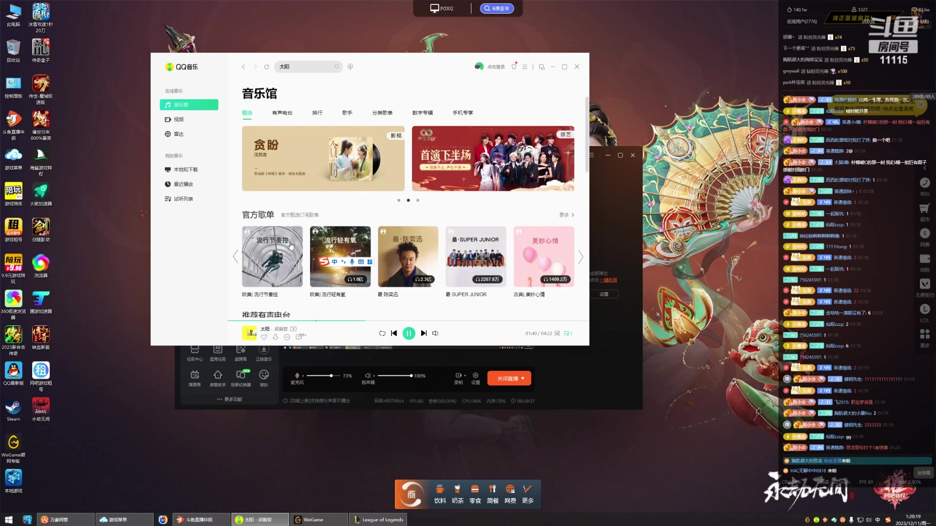 【2023-12-11 00点场】胸肌很大的良小伞：和山鸡无状态一起玩~0.1元粉丝牌！
