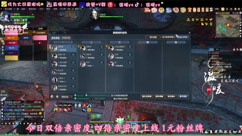 【2023-12-09 19点场】温暖yo：温暖yo❤️踏平禁阁 黄金双倍