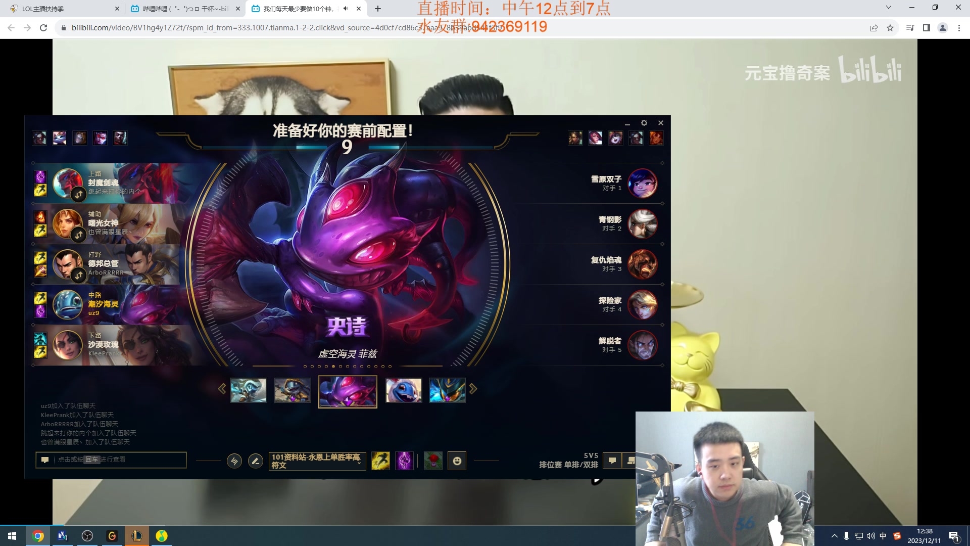 【2023-12-11 11点场】LOL丶摇摆：先攻鱼人500分以下把把乱杀!