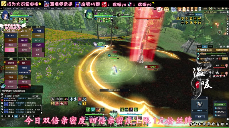 【2023-12-09 21点场】温暖yo：温暖yo❤️踏平禁阁 黄金双倍