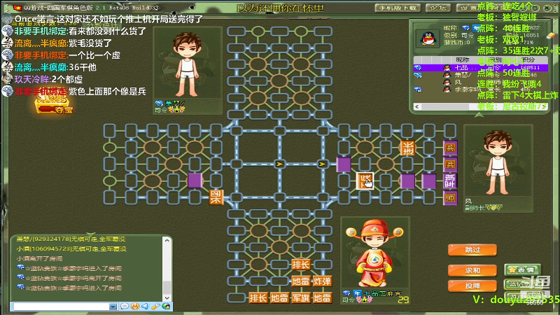 【四国军棋】恶蚊子的精彩时刻 20231211 16点场