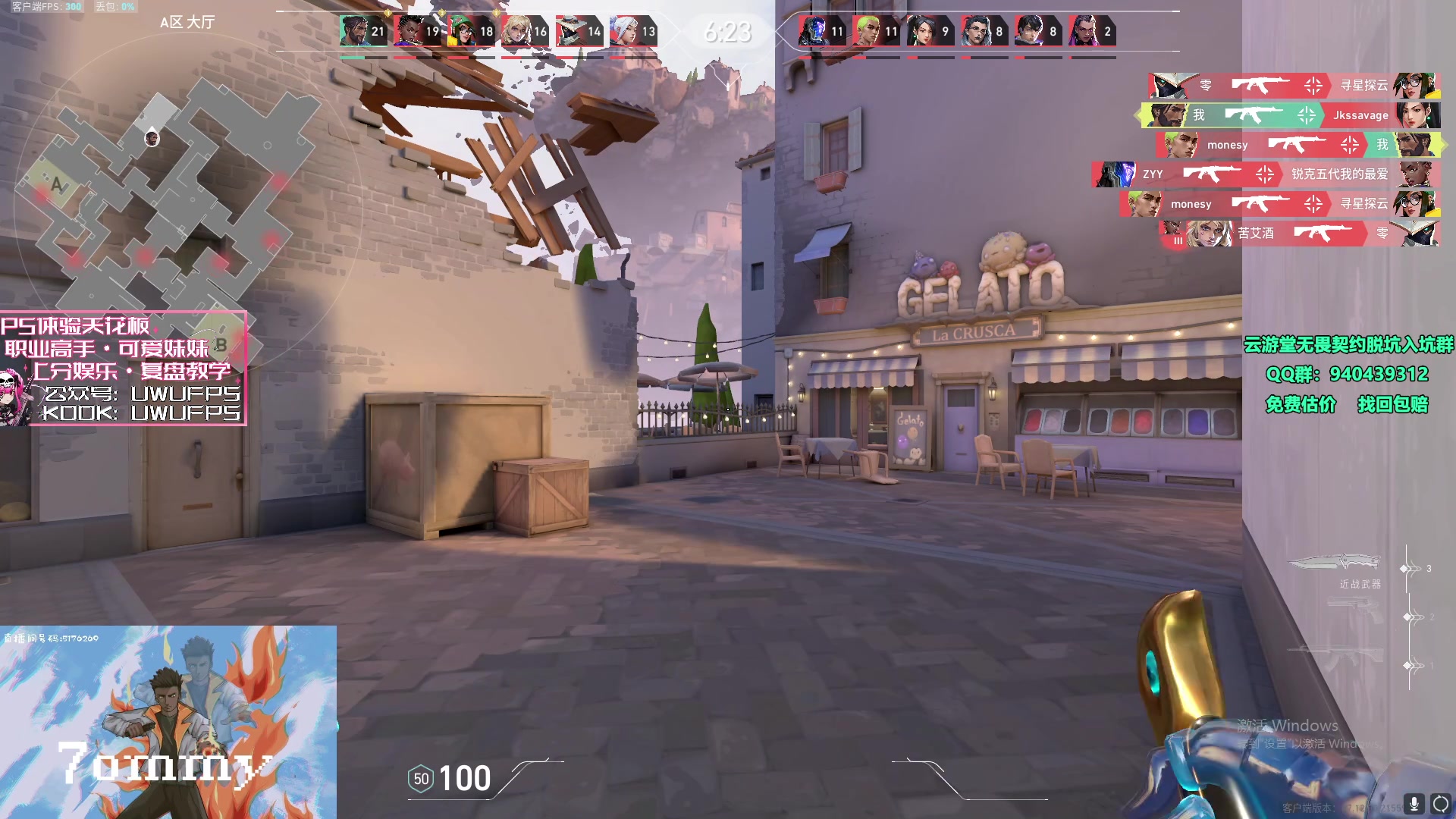 【2023-12-11 14点场】汤米男孩：汤米:二台小天来辣！！！