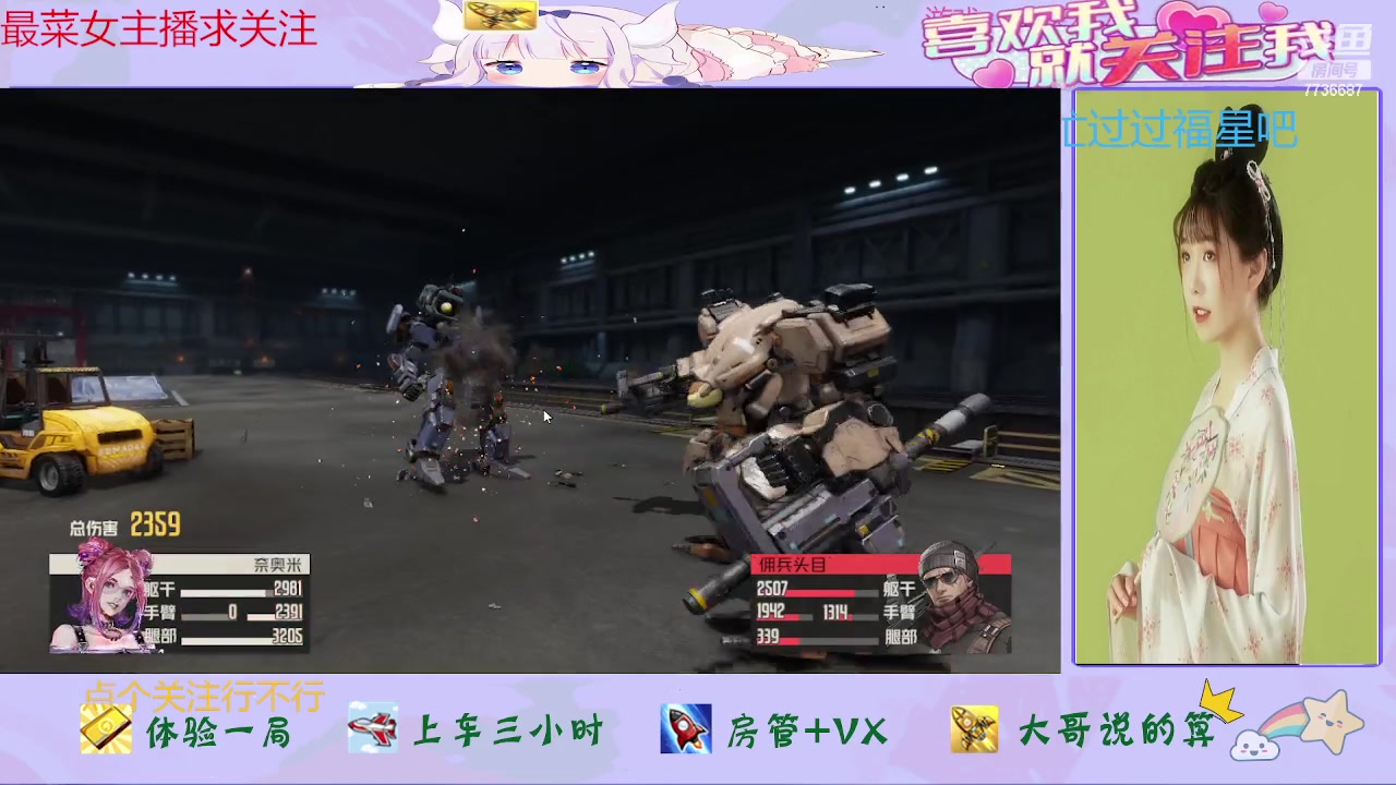 【2023-12-11 15点场】停留在雨中Cium：钢岚来咯哦