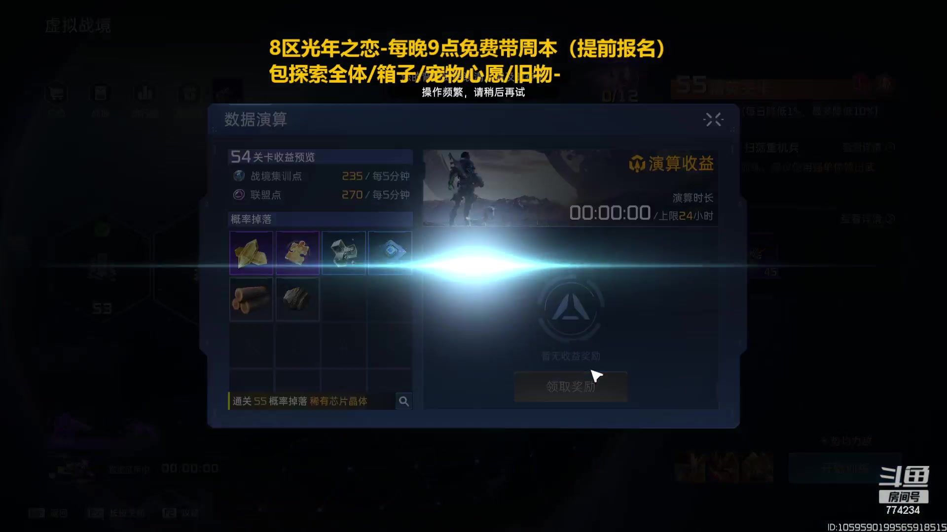 【2023-12-10 12点场】谎言言0V0：星球国服内测探索第一.