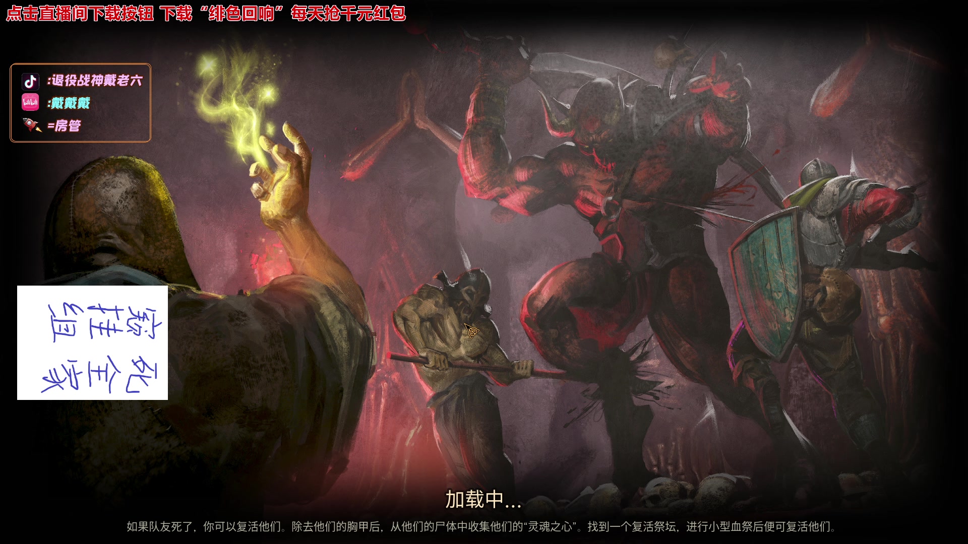 【2023-12-11 18点场】戴老六：进行一个晚的播