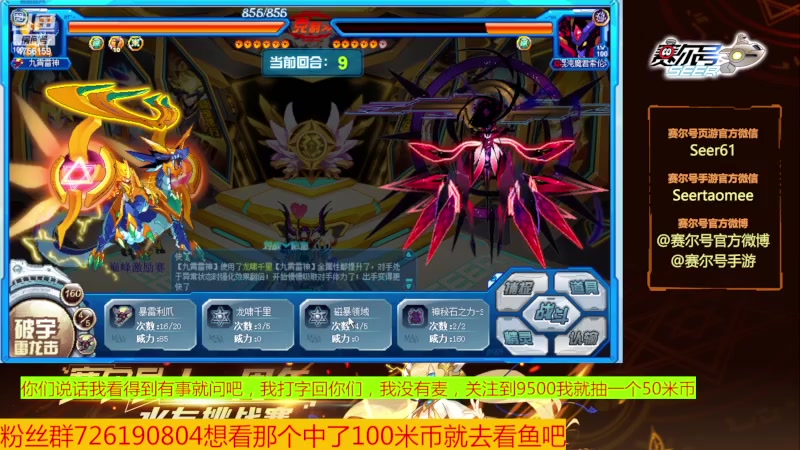 【2023-12-10 19点场】赛尔王007：赛尔号PVE和PVP
