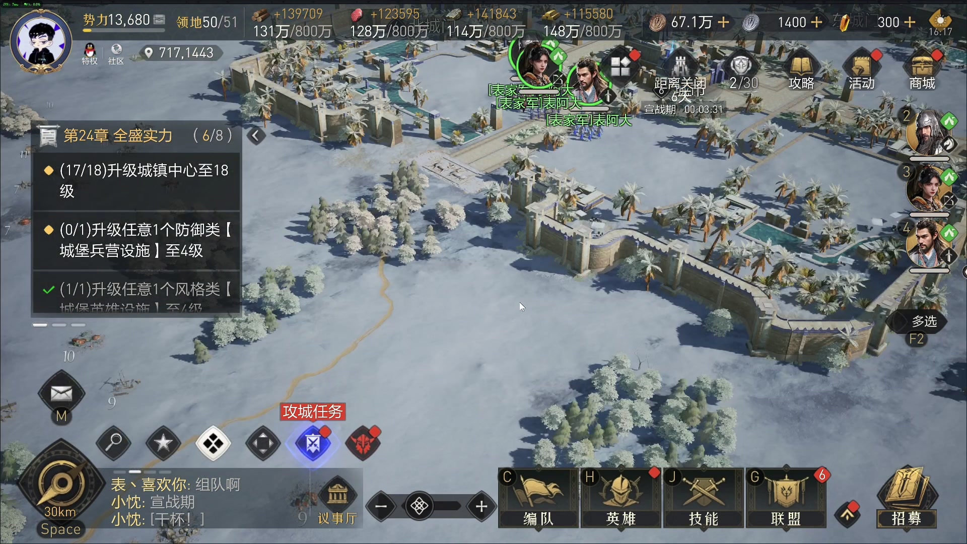 【2023-12-11 15点场】尐表哥：老表：玩着呢！