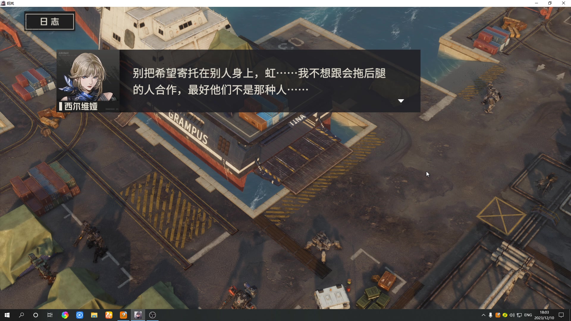 【2023-12-10 17点场】黑霄Cloud：匹诺曹+卡拉彼丘+手游+PS4随便玩玩