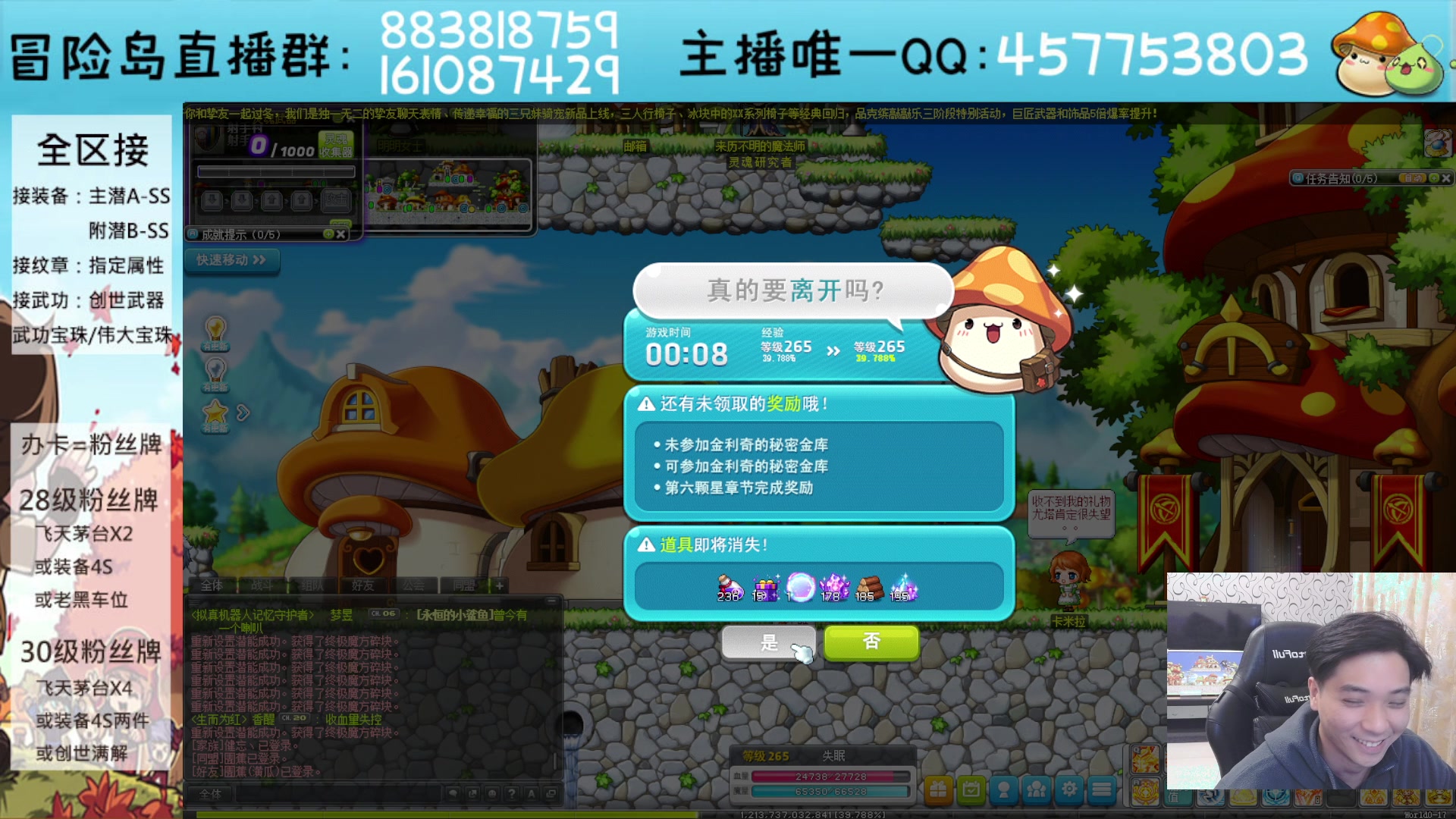 【2023-12-10 22点场】Yehooo：冒险岛整活鸭！