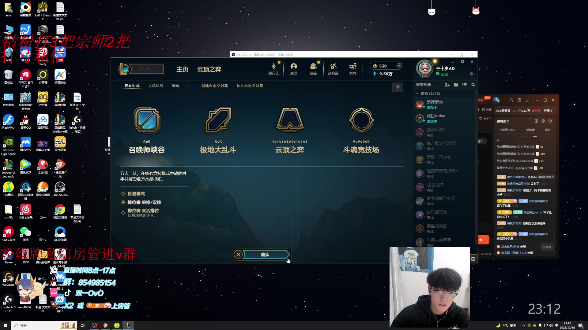 【2023-12-10 22点场】双一ovo：带病上战场 厄斐琉斯专场