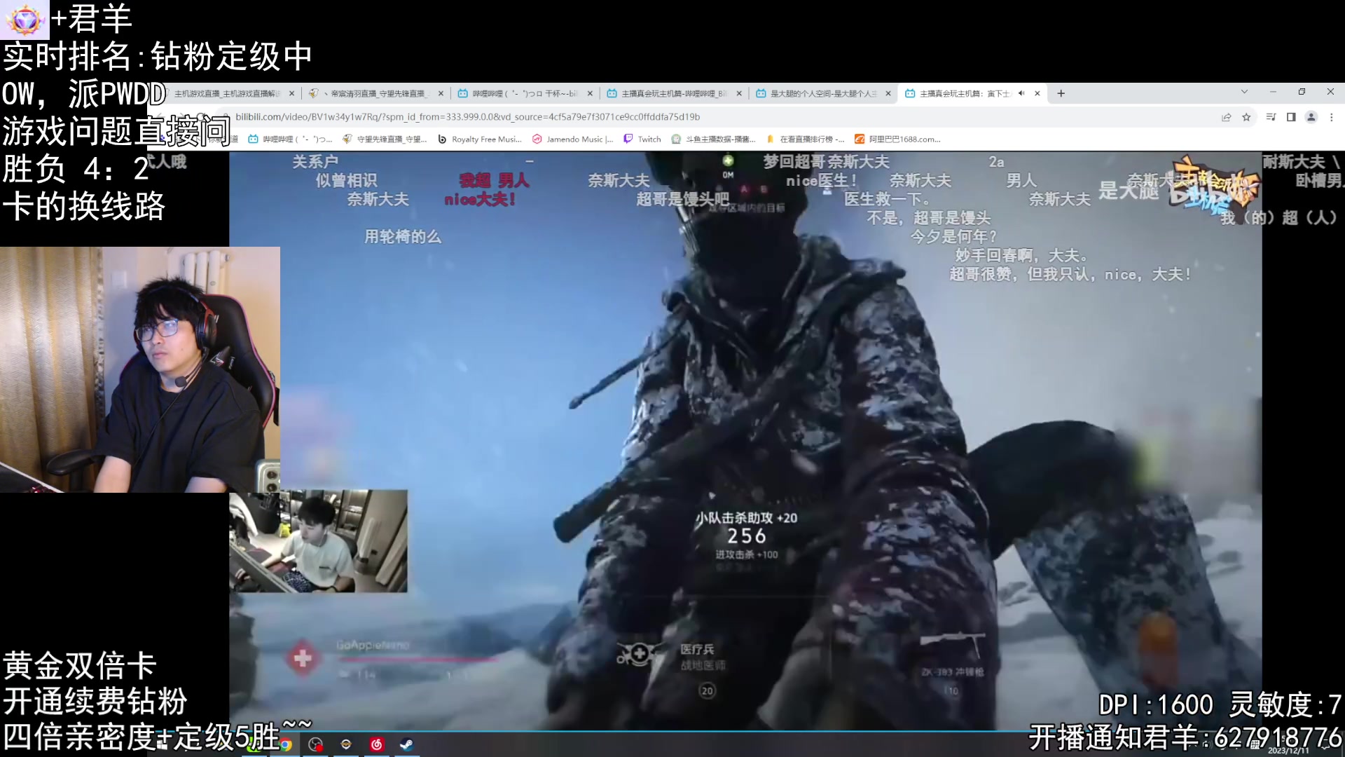 【2023-12-11 04点场】丶帝宸清羽：【清羽】钻粉定级5胜