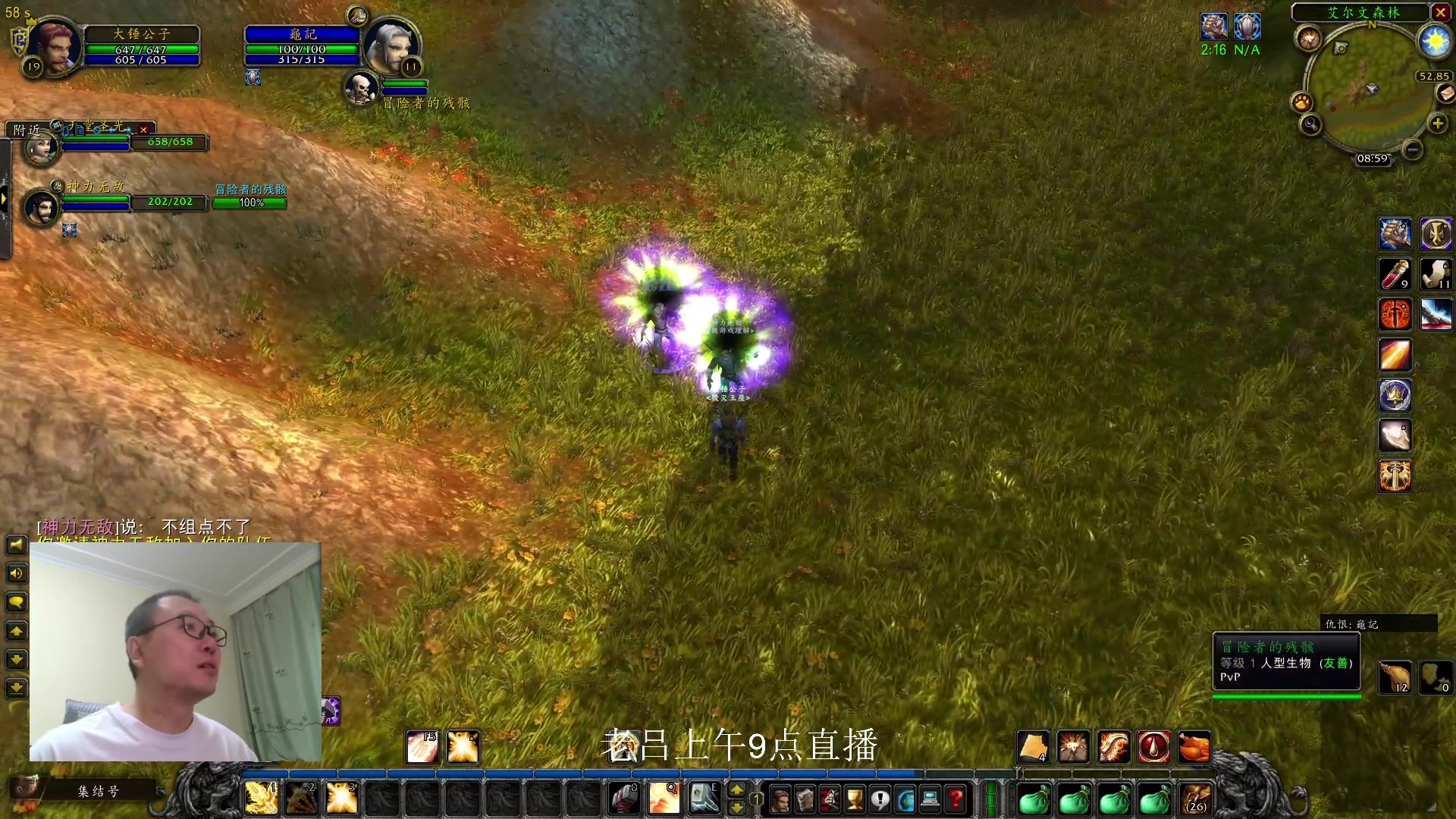 【2023-12-10 23点场】英雄吕布：魔兽世界 探索服 圣骑士 走起