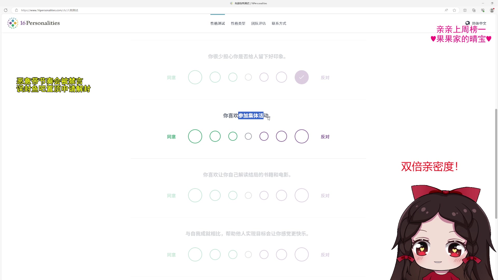 【2023-12-11 01点场】果小果是个弟弟：果小果：今天双倍亲密度辣！