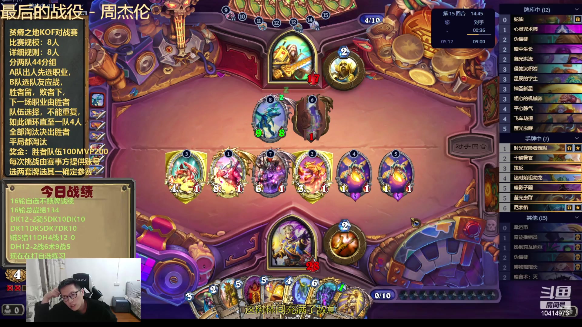 【2023-12-10 21点场】完美竞技古尔丹：自选练习德法牧萨