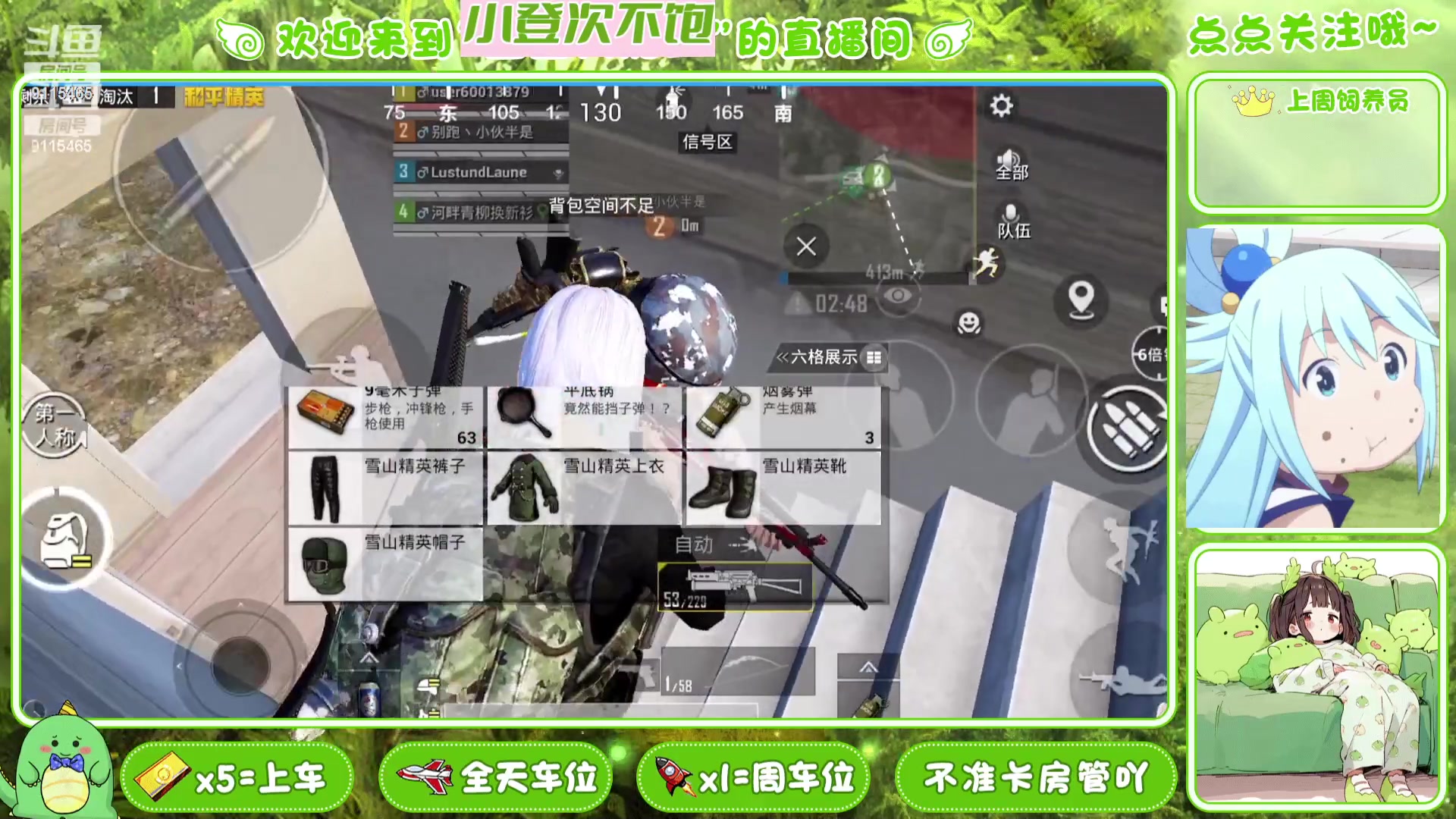 【2023-12-06 12点场】小登儿真的是御姐：宝宝~请进直播间~