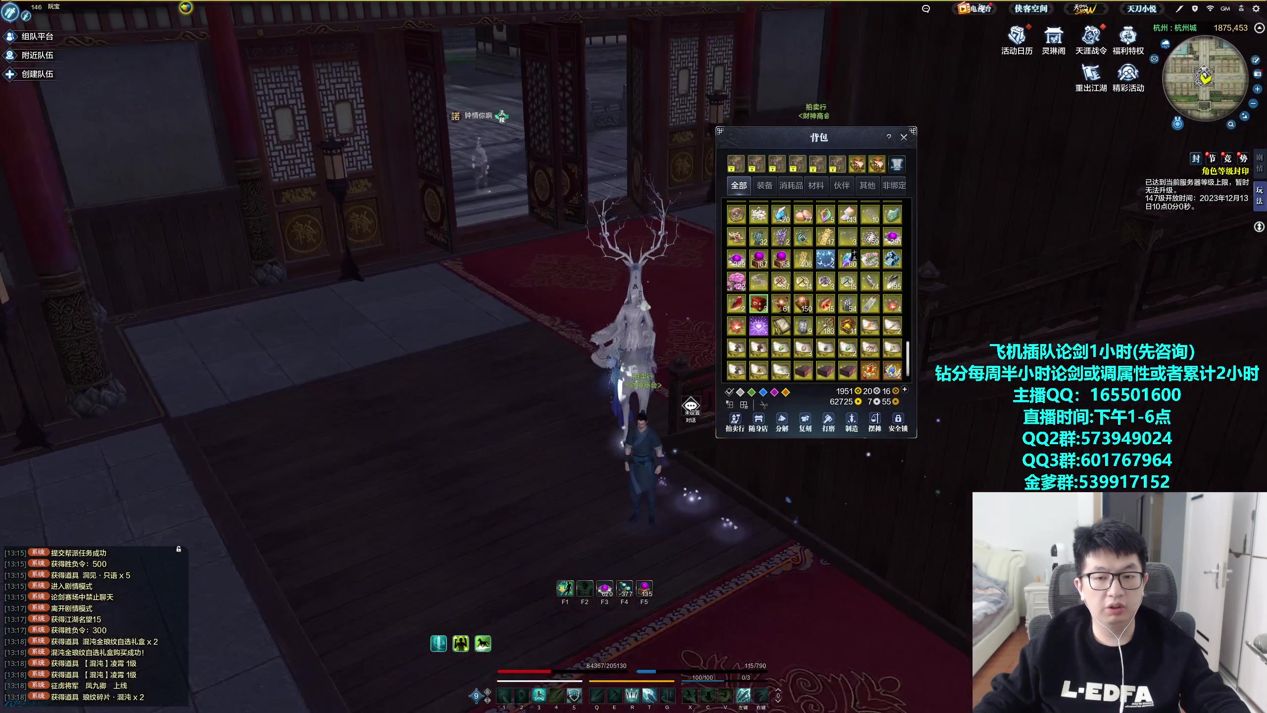 【2023-12-11 12点场】挽词丶清风：真武论剑,飞机可插队！