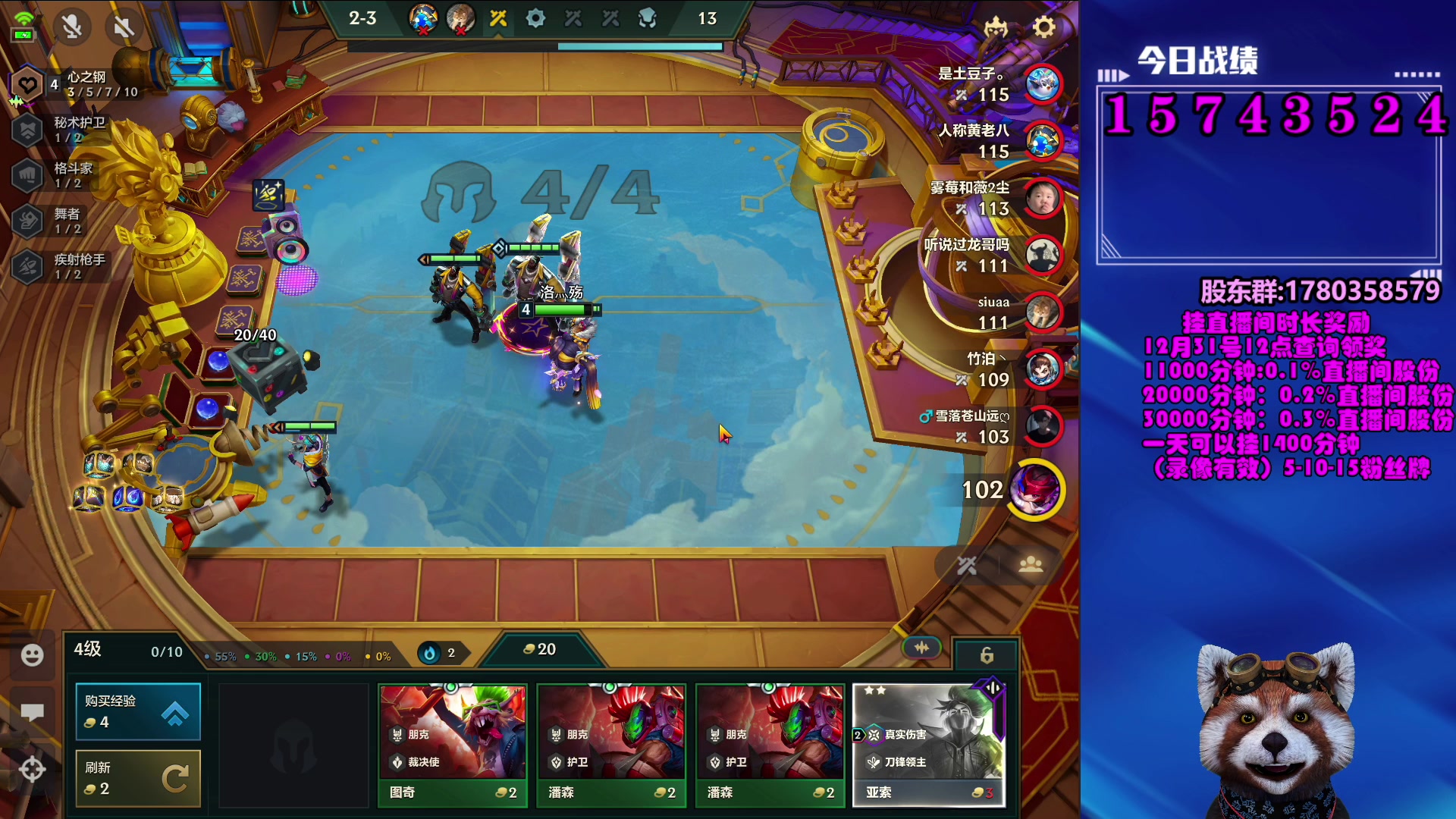 【2023-12-11 13点场】爷大干：铲产花式上分！观看好礼！