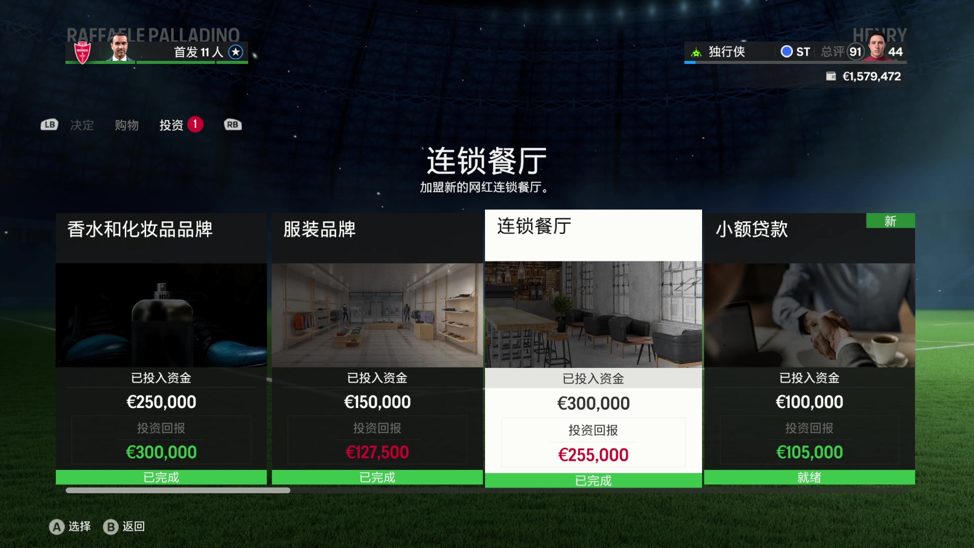 【2023-12-09 16点场】禹幻：银衣白马，飒踏流星！