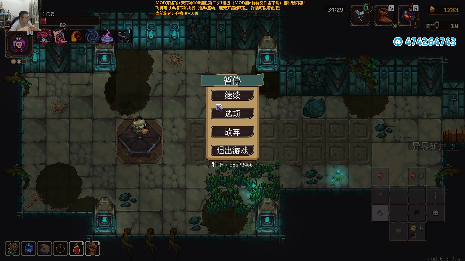 【2023-12-10 21点场】龙眼皮Lyd：下矿究极更新！24个新圣物！《矿坑之下》