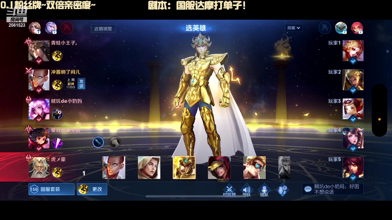 【2023-12-11 01点场】冲酱ccc：双倍亲密度！情况不对，披坚执锐！