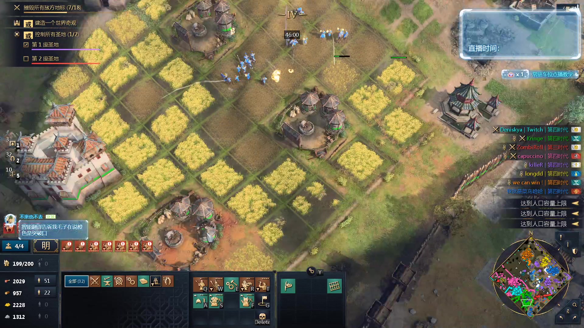 【2023-12-11 03点场】顾非池：今晚11点帝国时代ⅣEGC单挑比赛