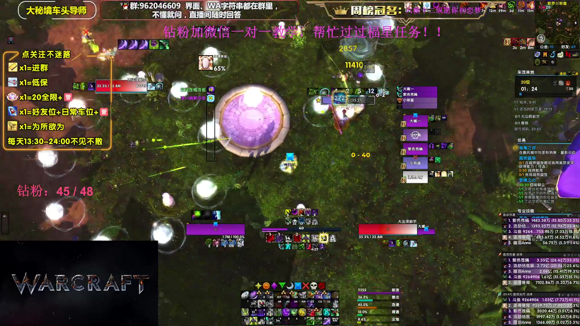 【2023-12-10 23点场】大嘴geigei：大嘴：大秘境单刷导师，亚服世界之树！