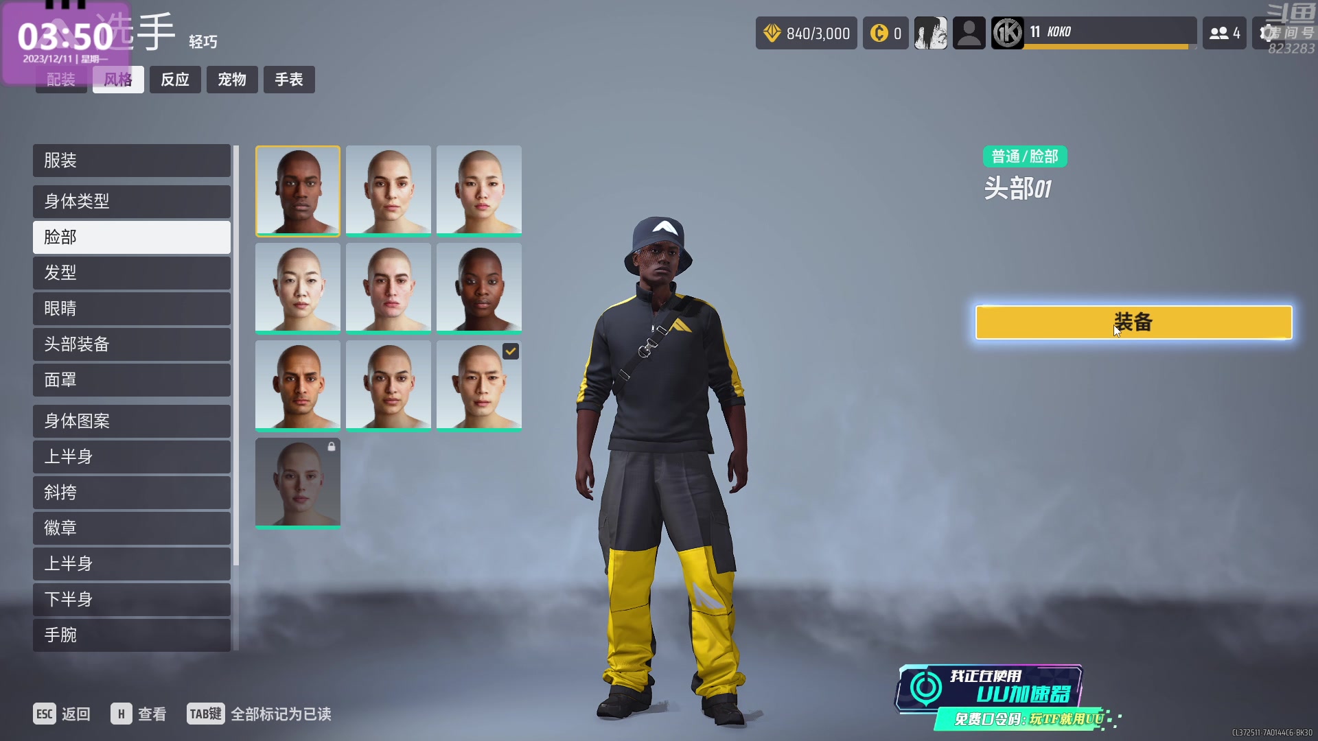 【2023-12-11 03点场】1K黄辉冯：黄辉冯：the finals~