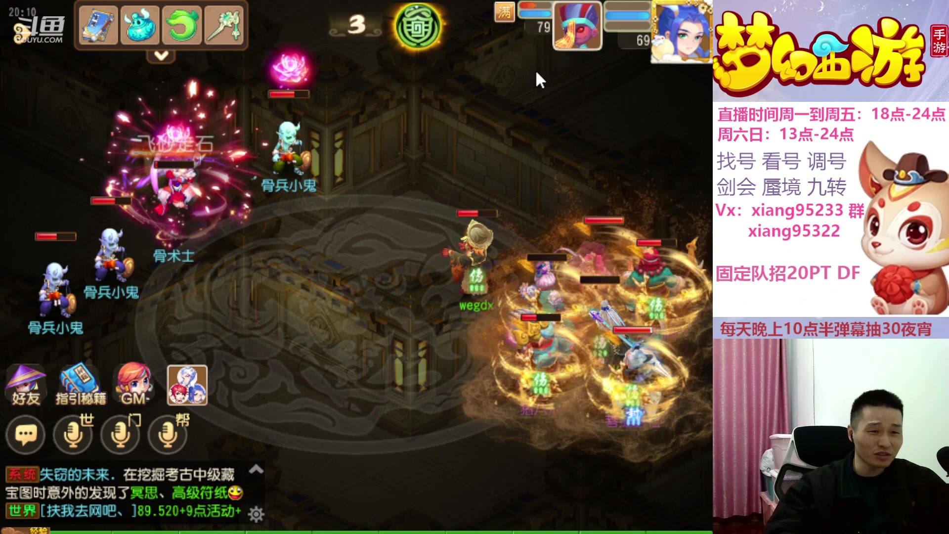 【2023-12-11 19点场】项95：专业帮找号估号蜃境剑会