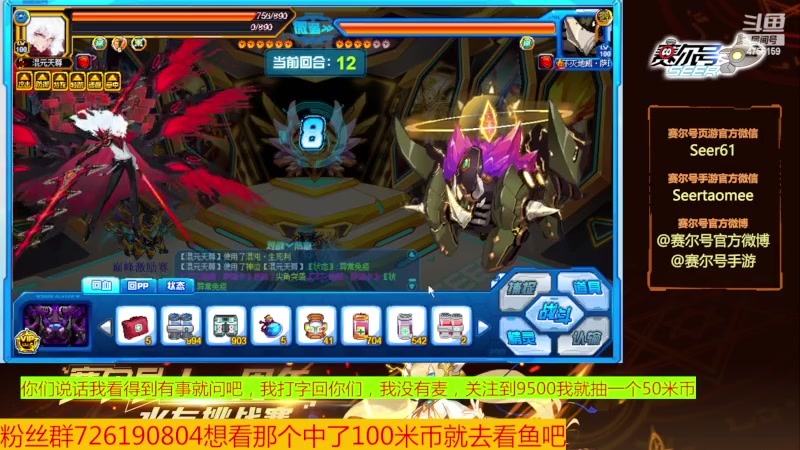 【2023-12-08 14点场】赛尔王007：赛尔号PVE和PVP
