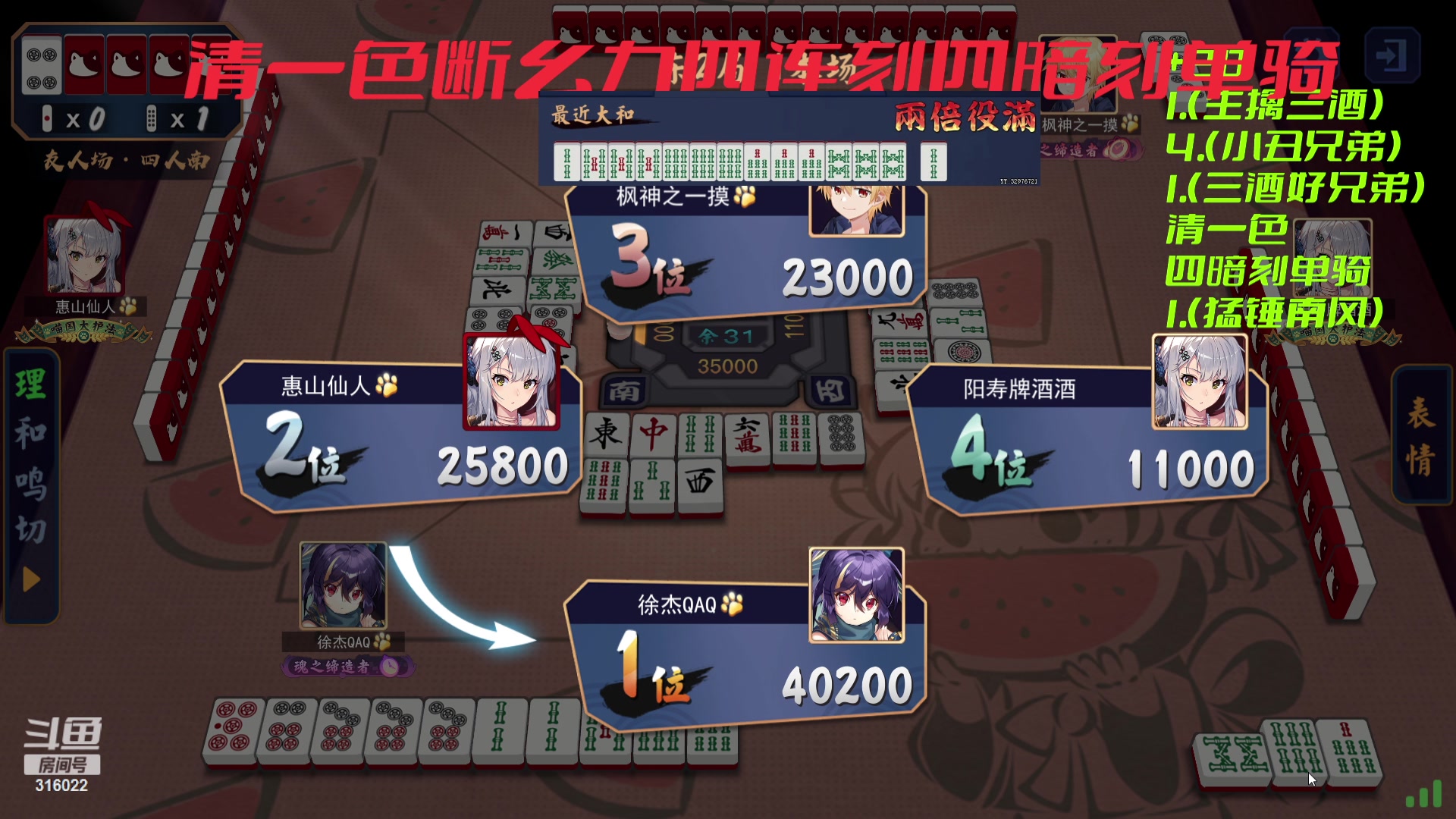 【2023-12-11 03点场】右手supking：周二麻将比赛见！！！