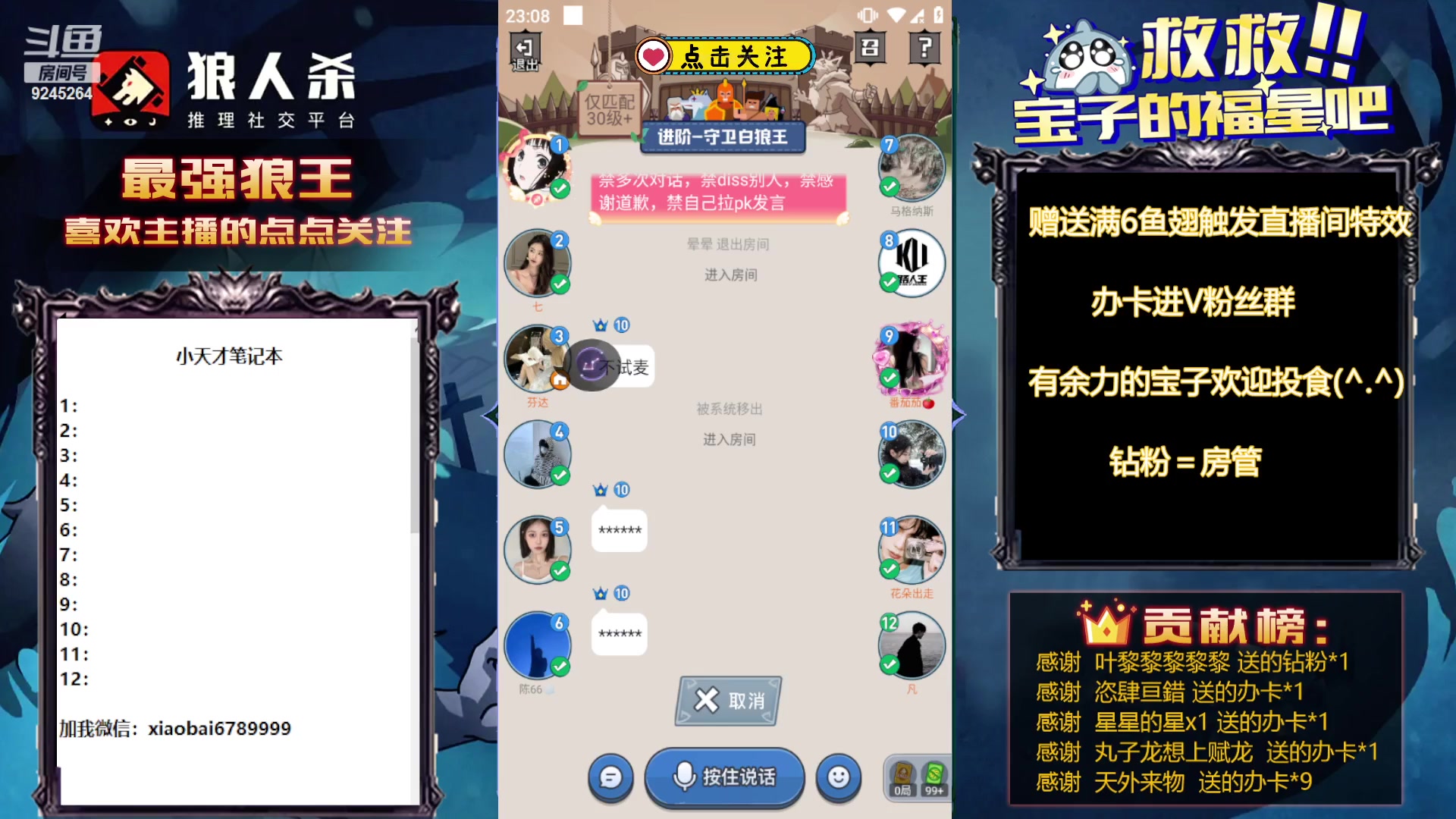 【2023-12-11 22点场】白日梦想家II7：网杀路人局沉淀一下