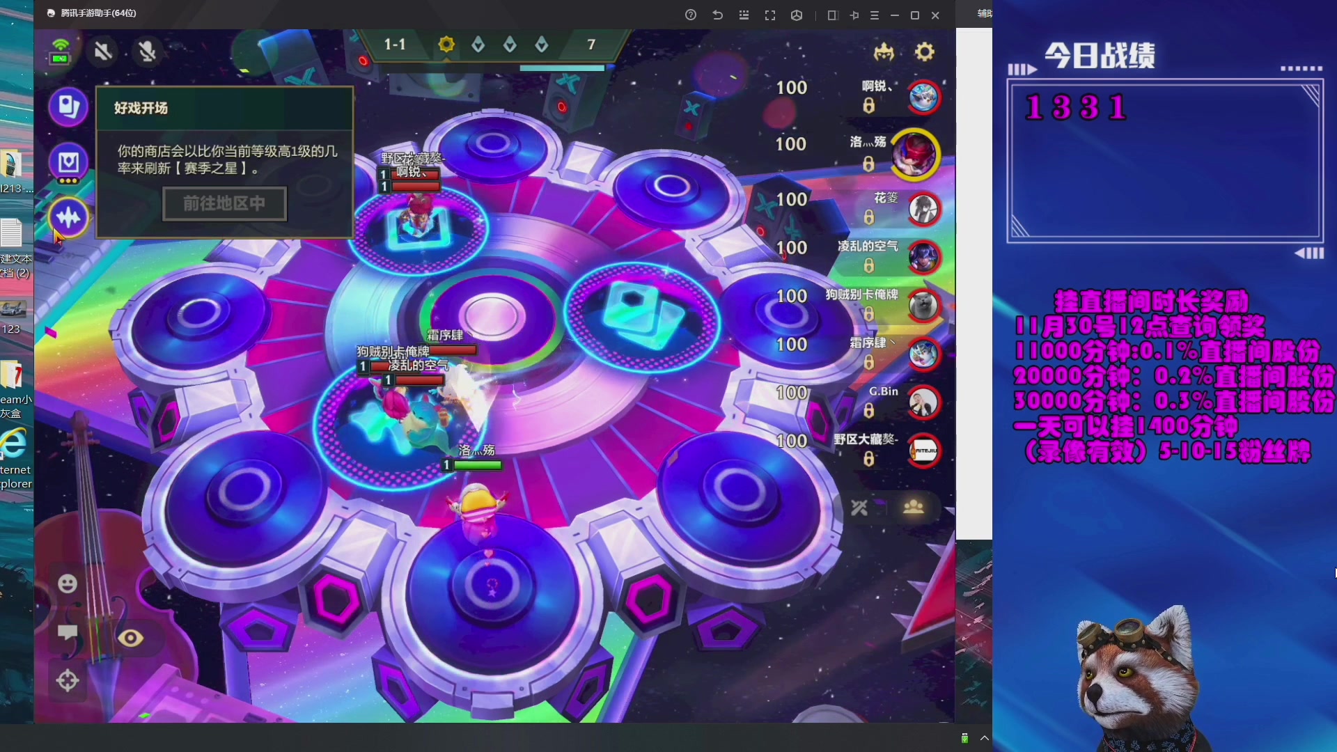 【2023-12-11 18点场】爷大干：铲产花式上分！观看好礼！